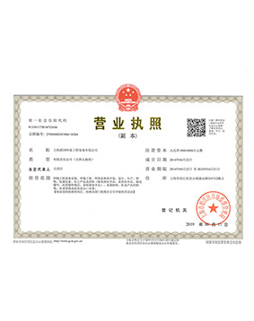 營(yíng)業(yè)執(zhí)照