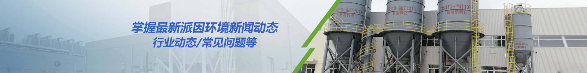 新聞資訊 新聞資訊