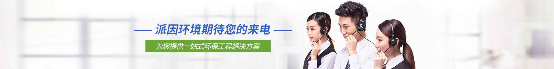 聯(lián)系派因 聯(lián)系派因